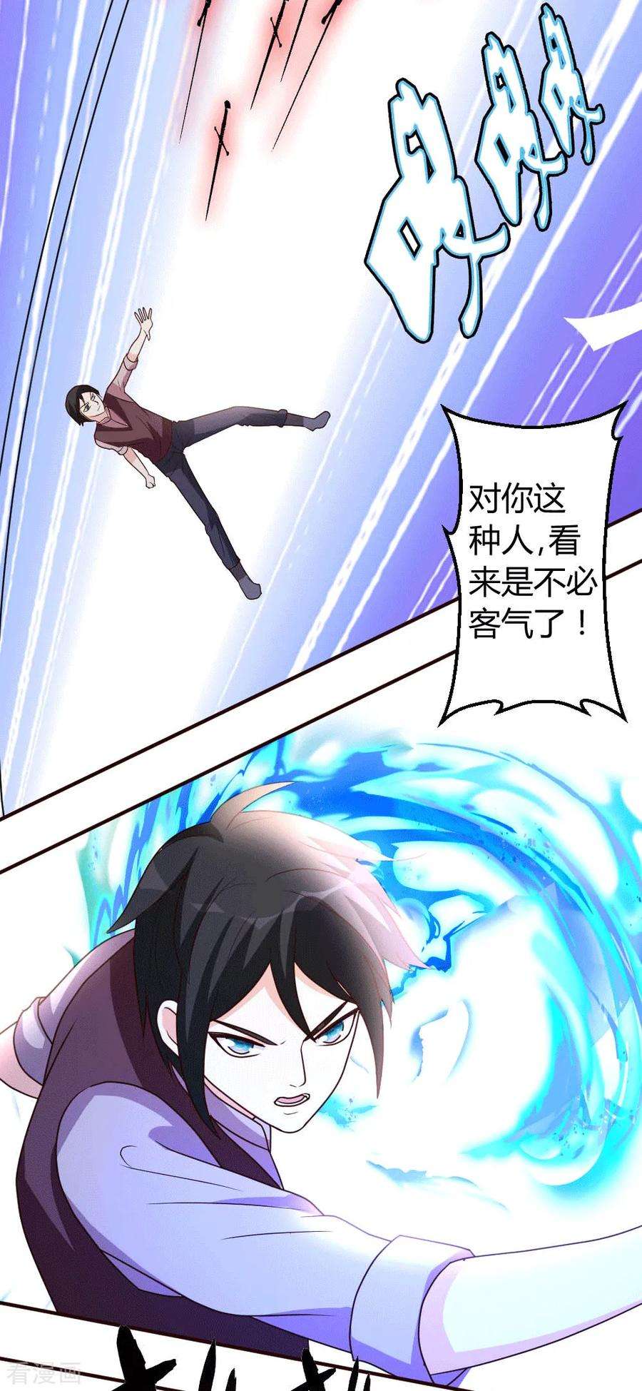 都市之修真归来29话 第一次动气