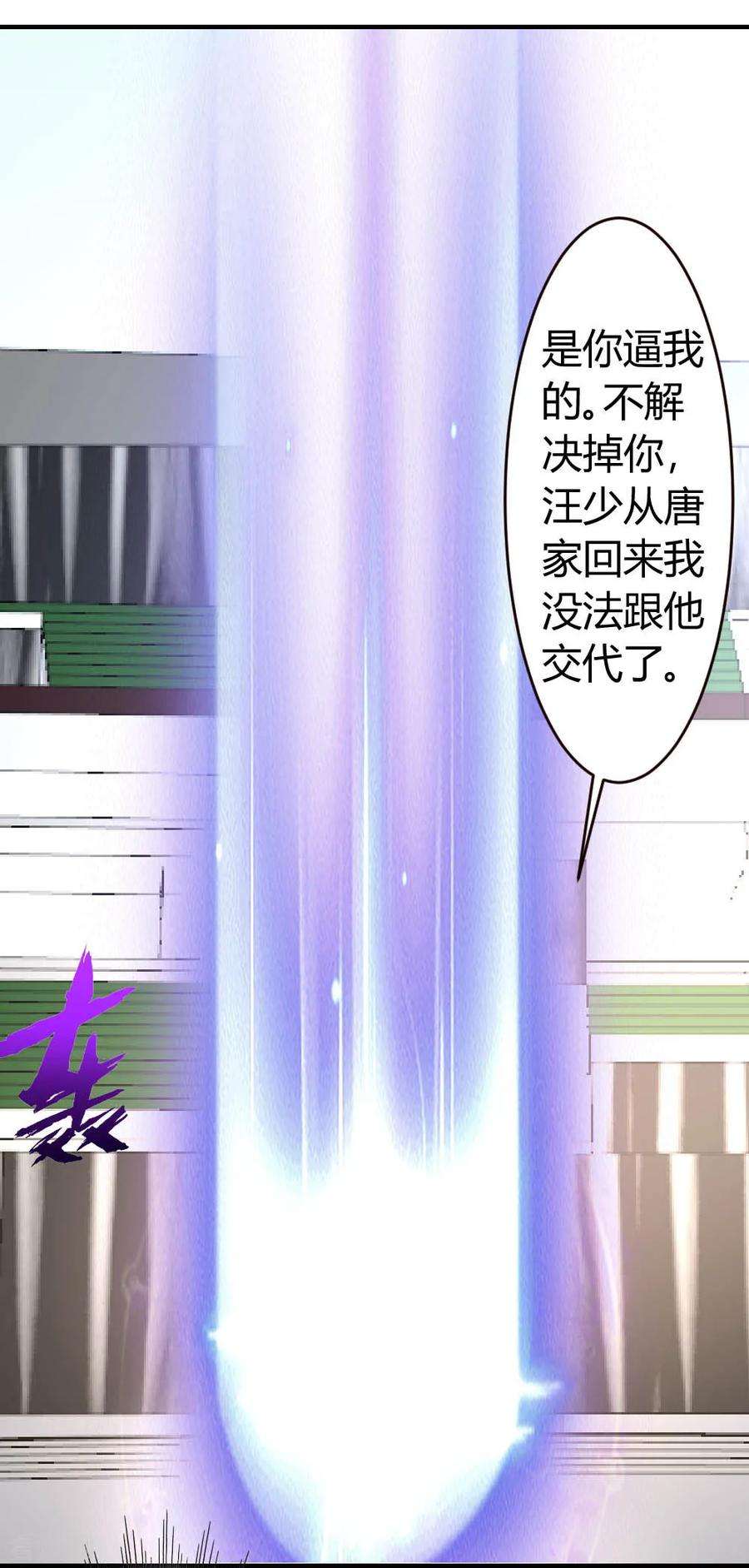 都市之修真归来29话 第一次动气