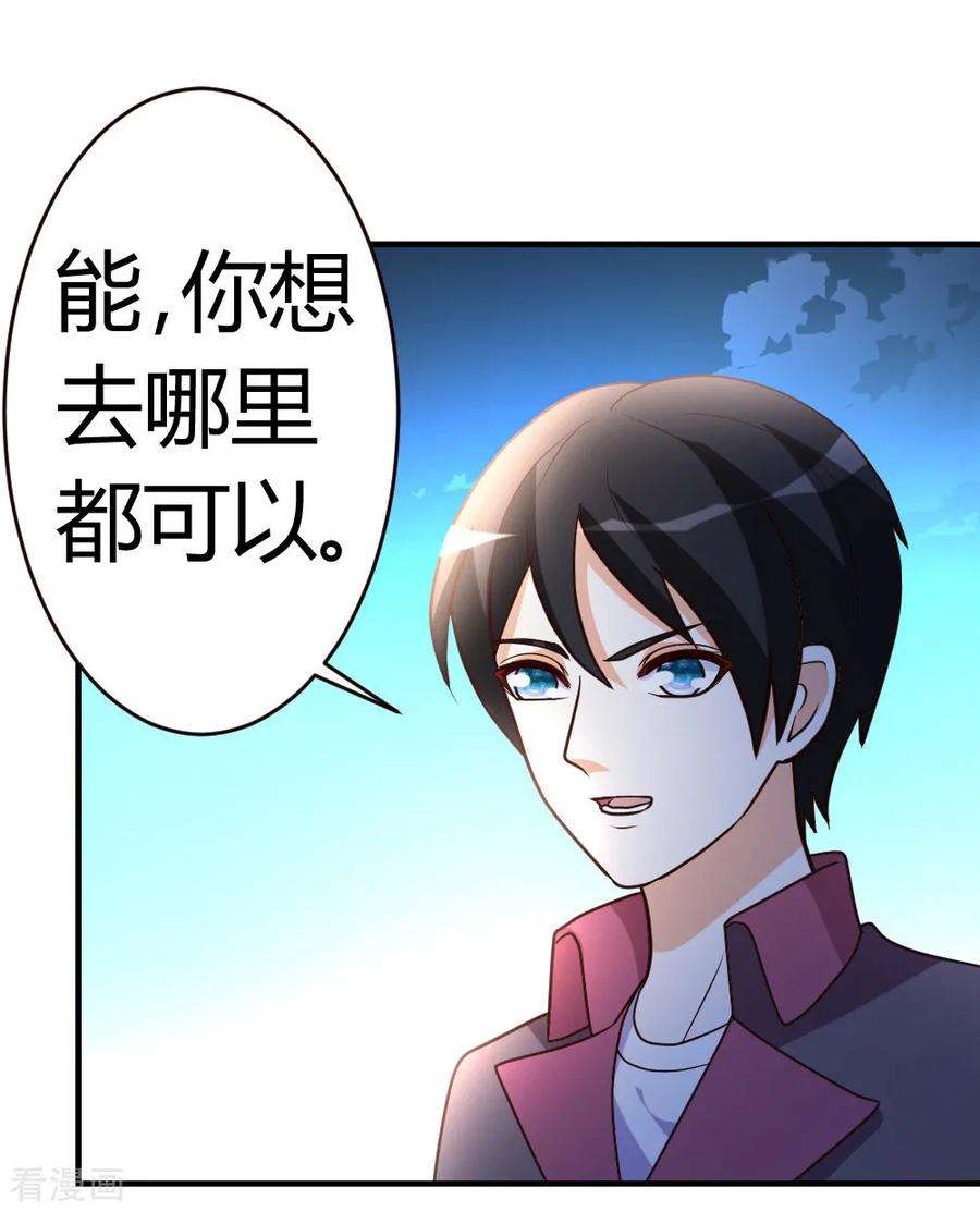 都市之修真归来30话 再续前缘