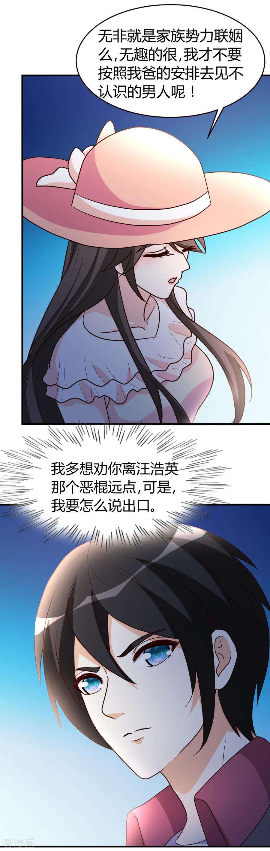 都市之修真归来30话 再续前缘