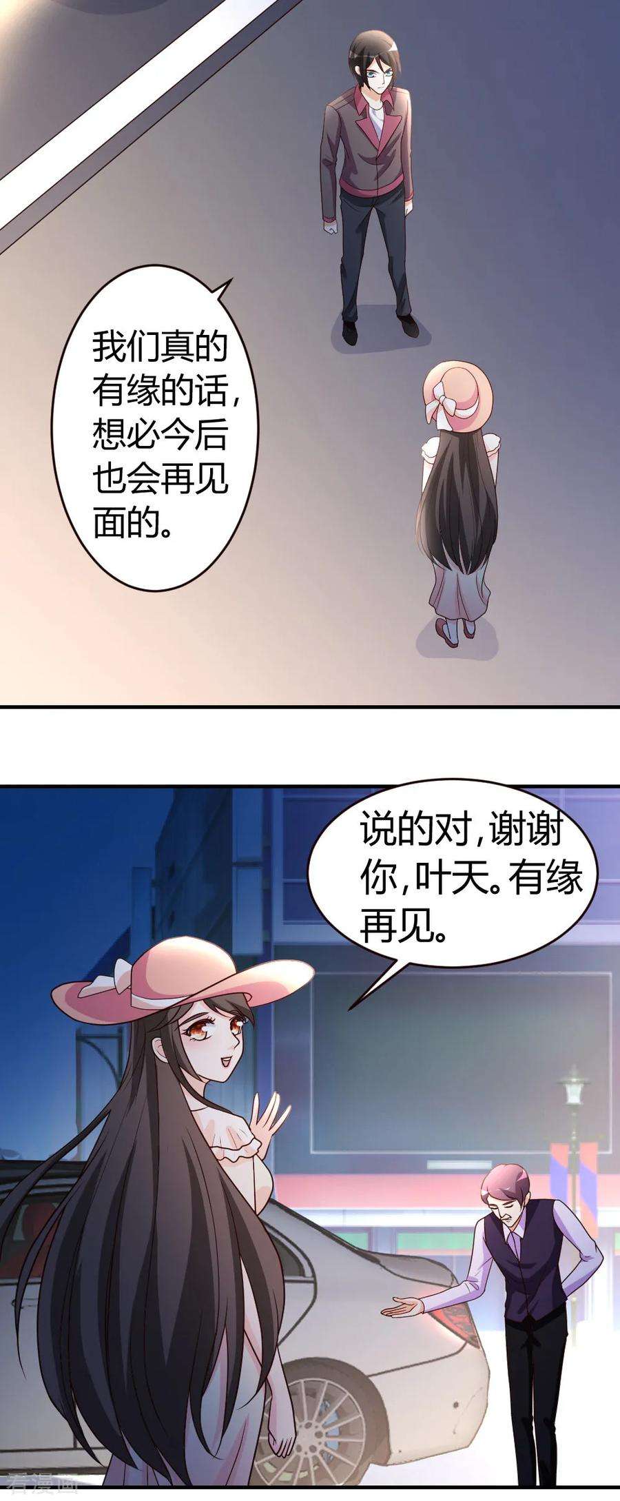 都市之修真归来30话 再续前缘