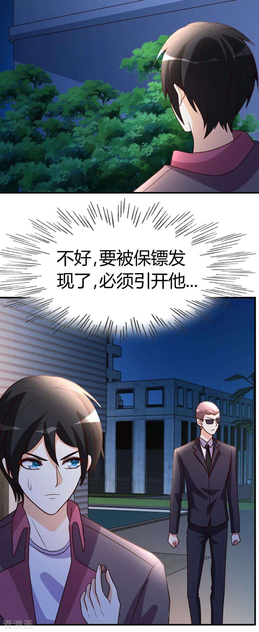都市之修真归来30话 再续前缘