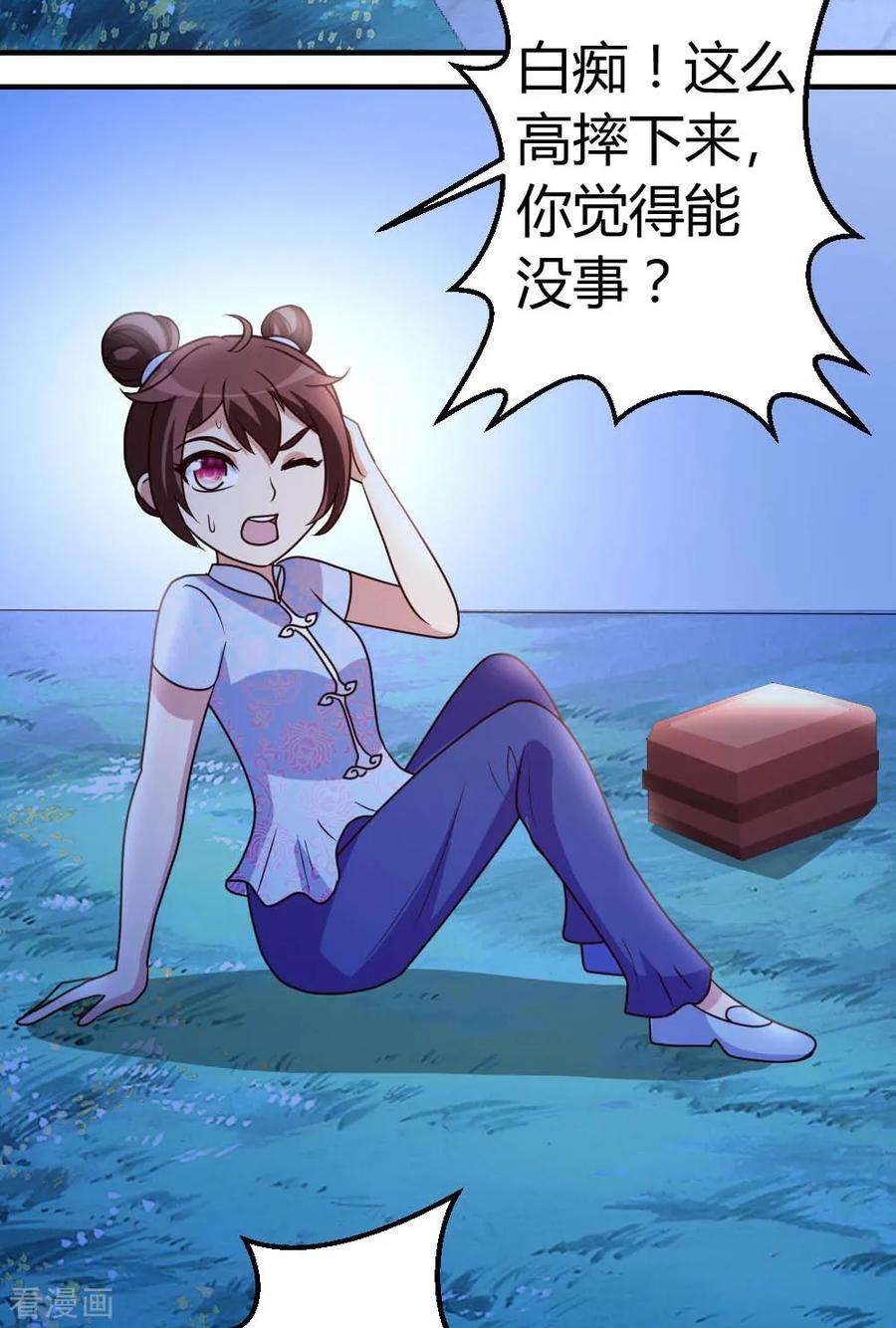 都市之修真归来31话 突破灵动