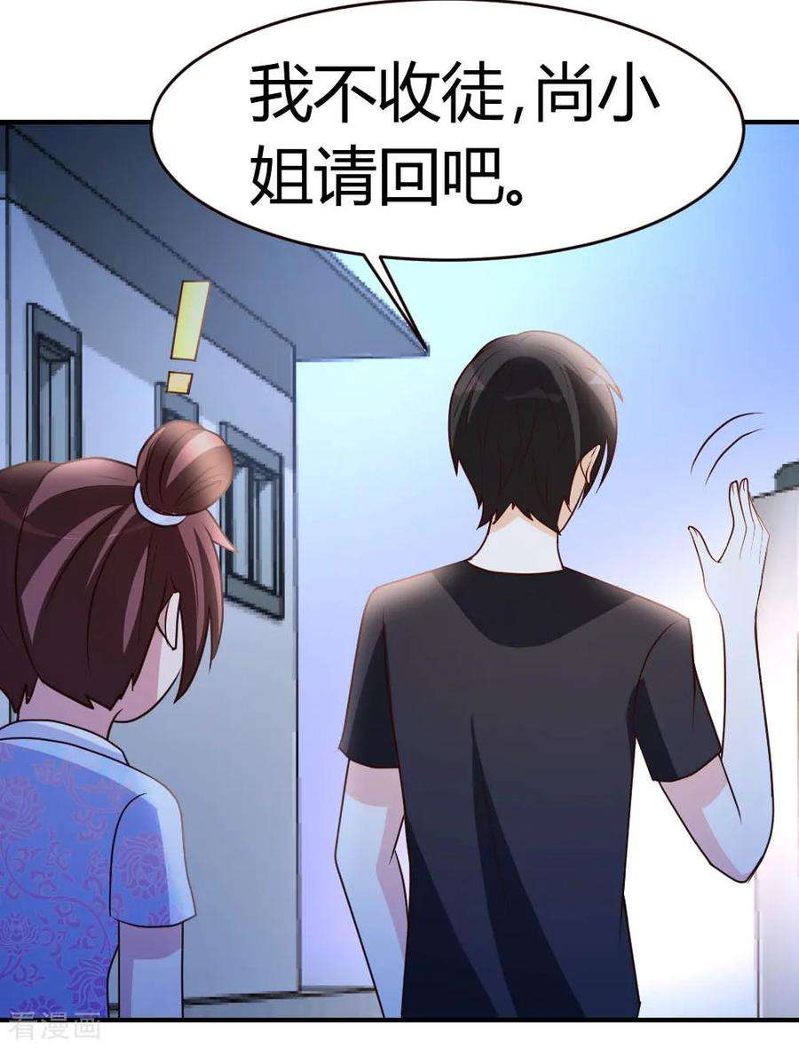 都市之修真归来31话 突破灵动