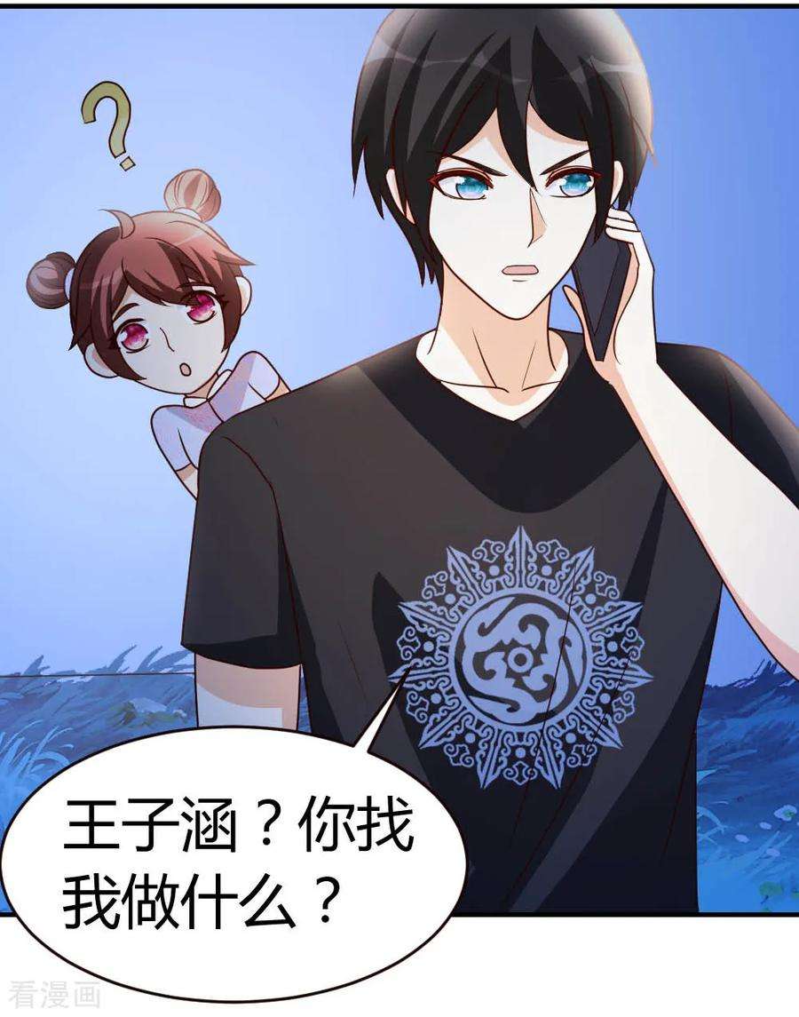 都市之修真归来31话 突破灵动