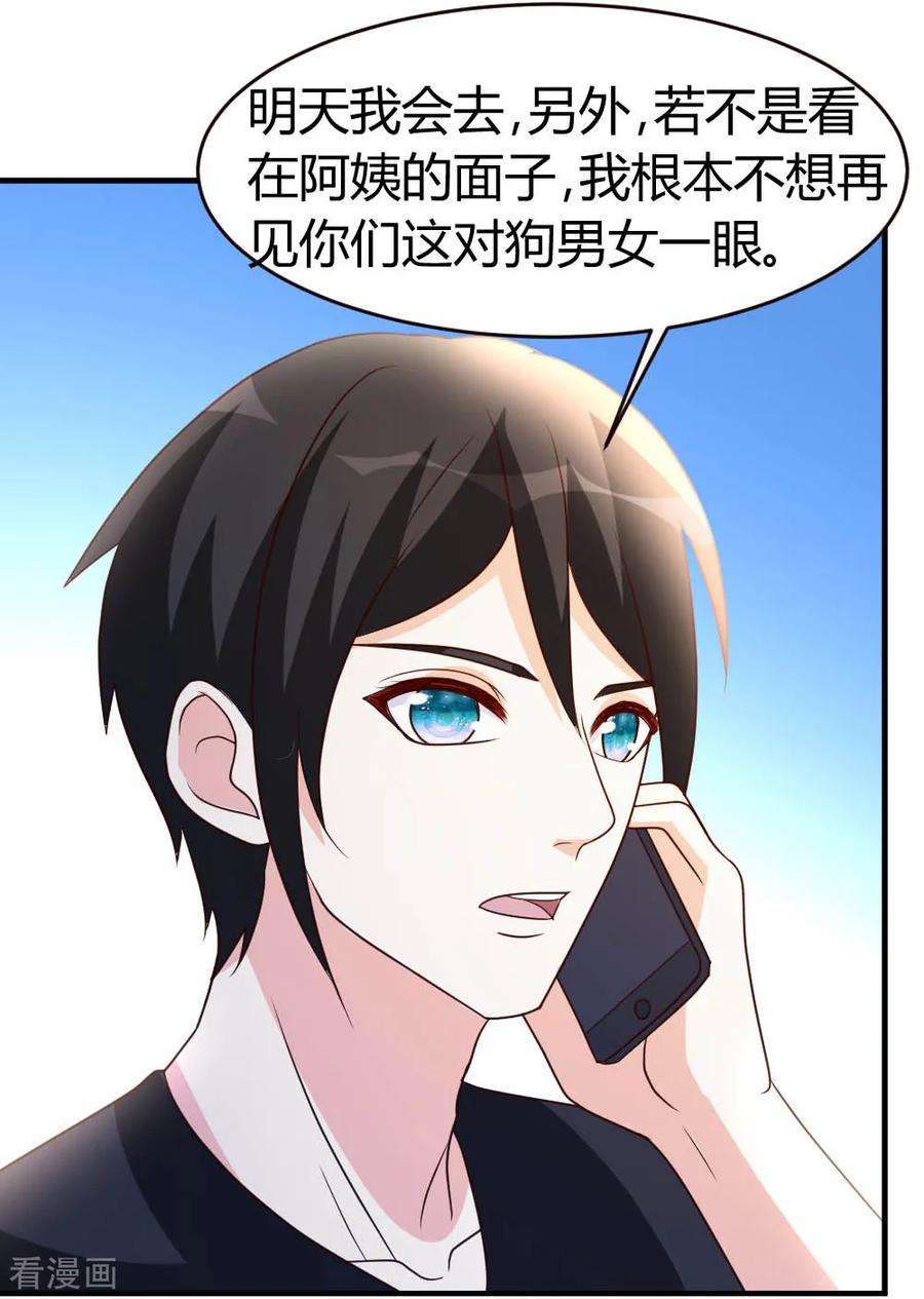 都市之修真归来31话 突破灵动