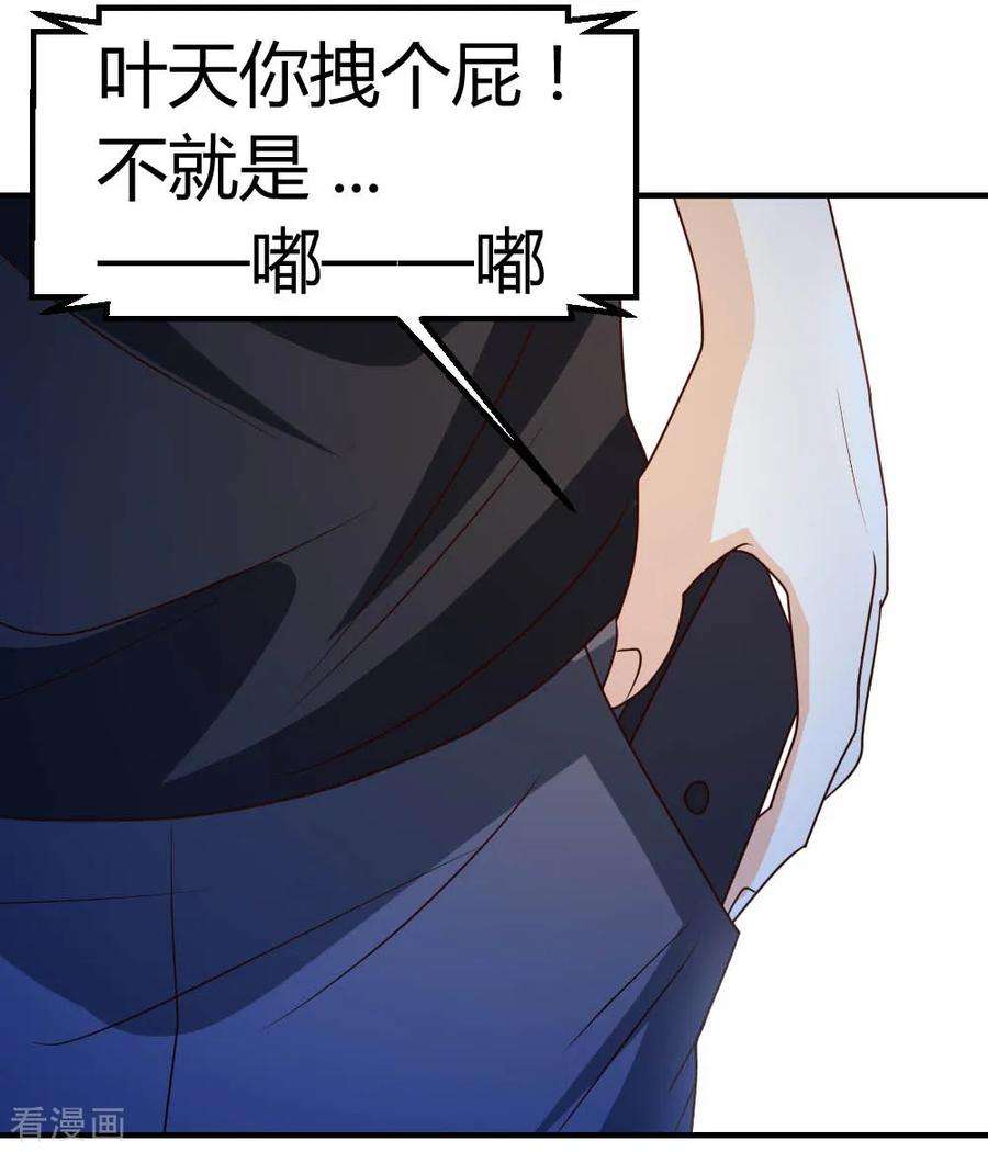 都市之修真归来31话 突破灵动