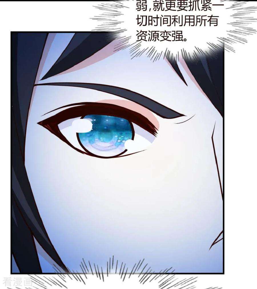 都市之修真归来31话 突破灵动