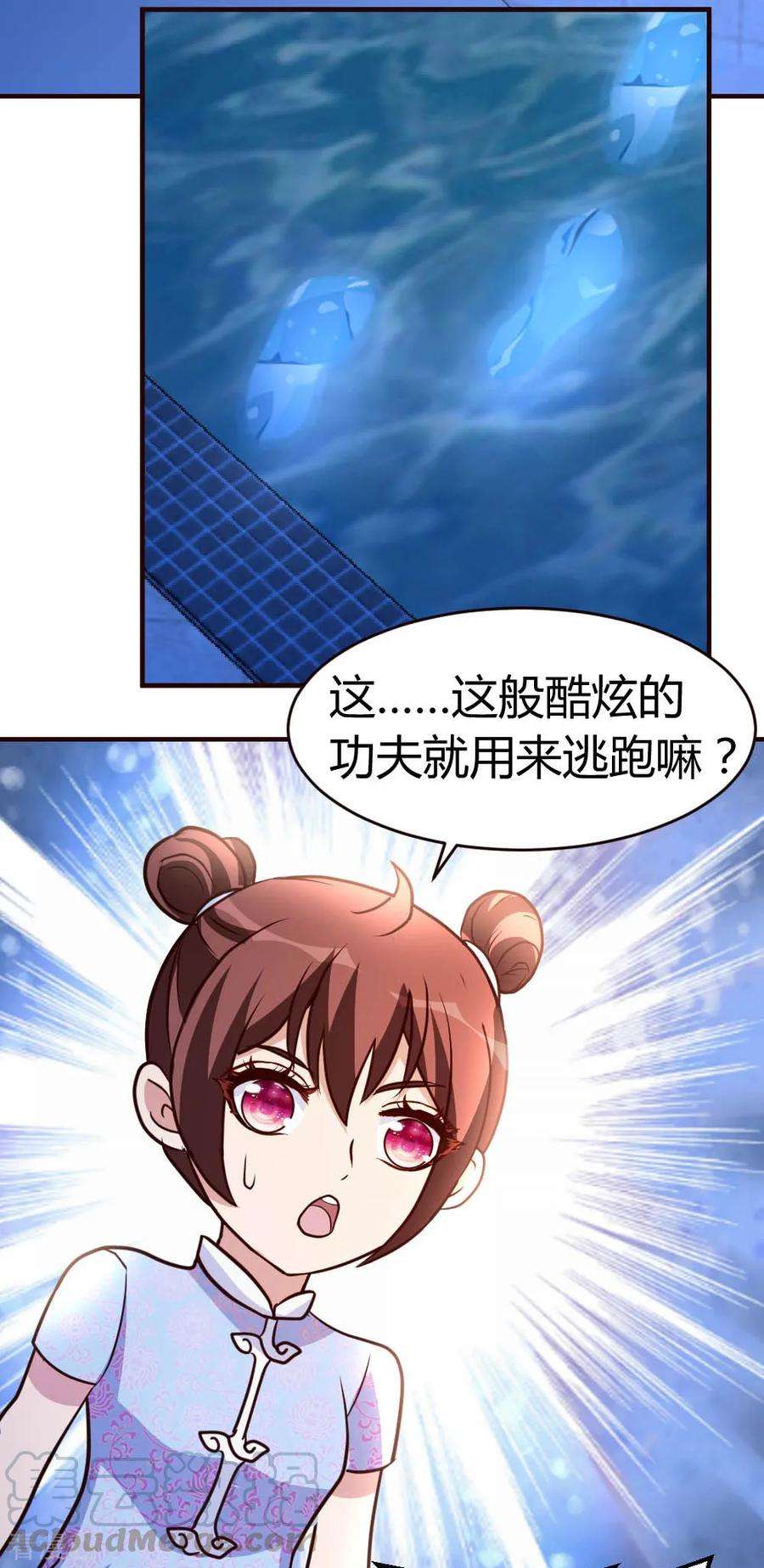 都市之修真归来31话 突破灵动