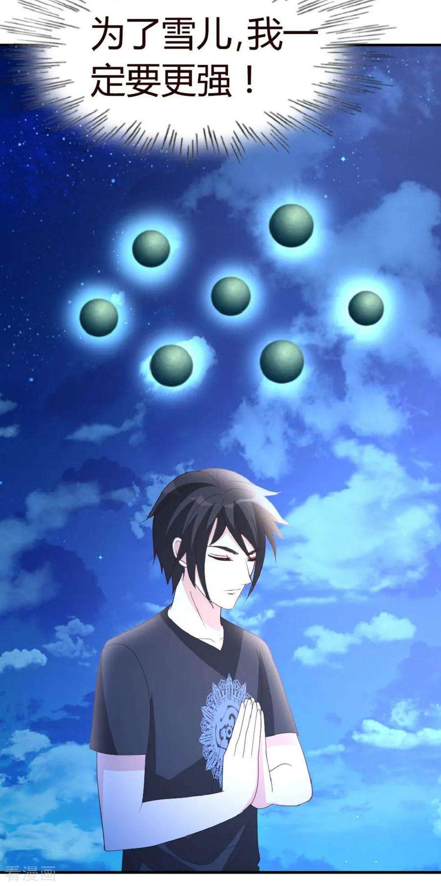 都市之修真归来31话 突破灵动