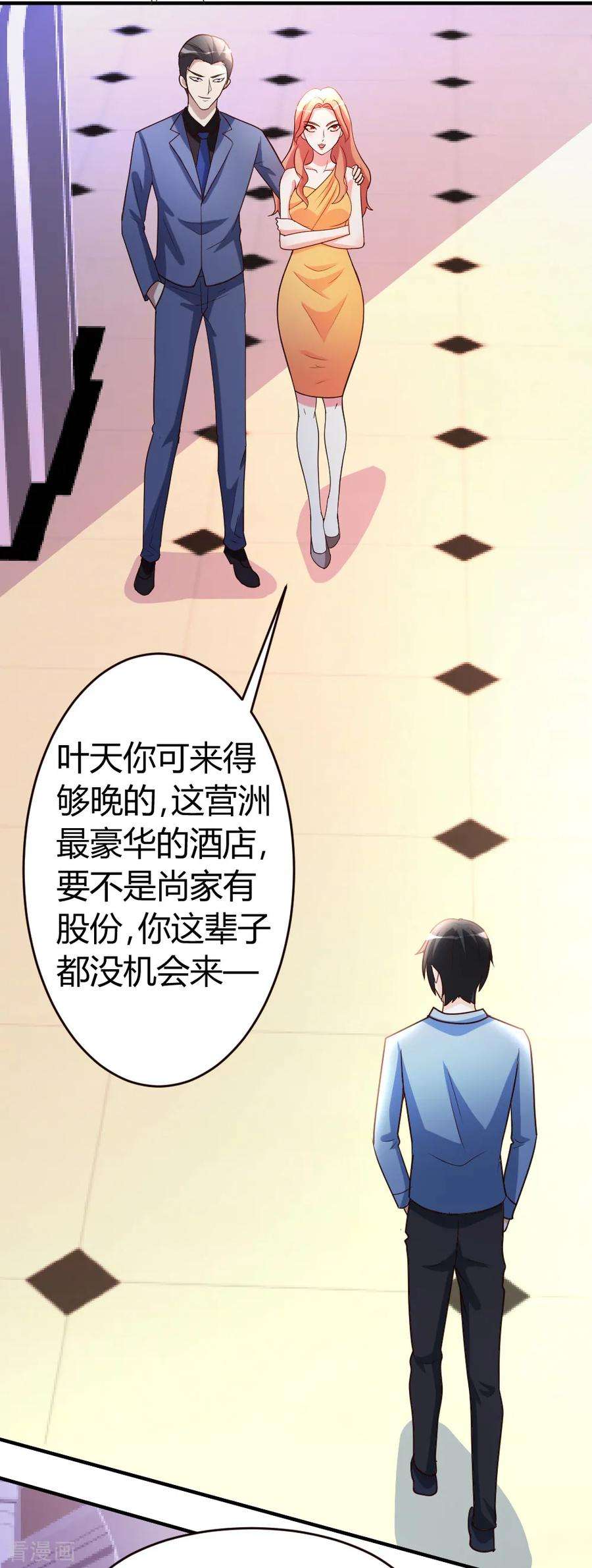 都市之修真归来32话 生日风波