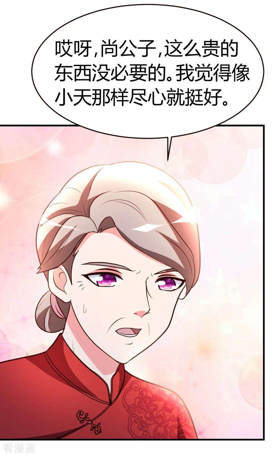 都市之修真归来32话 生日风波