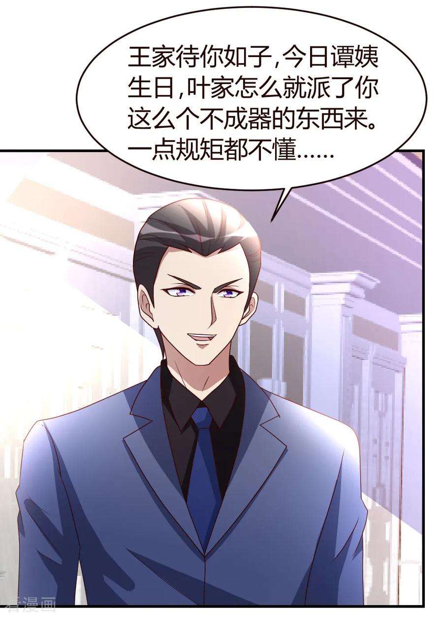 都市之修真归来32话 生日风波