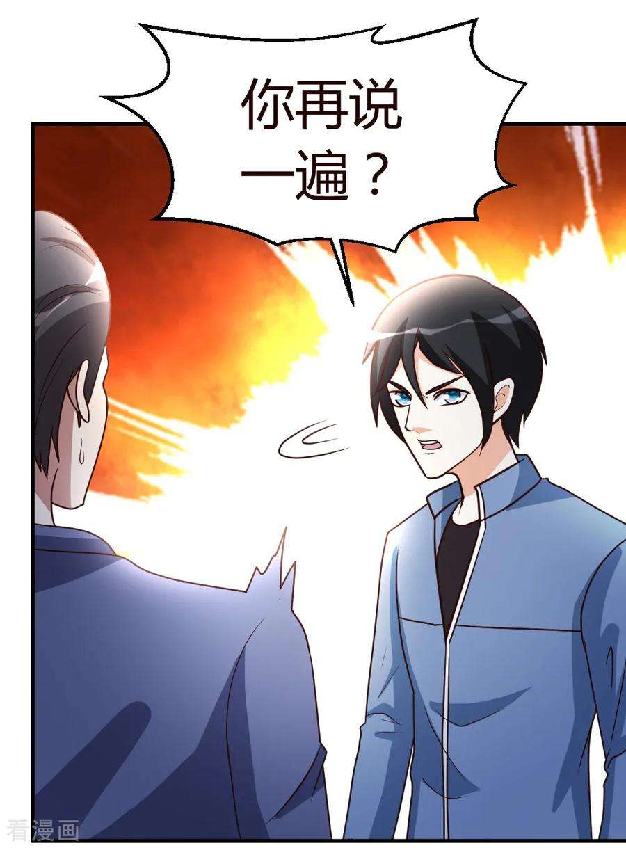 都市之修真归来32话 生日风波