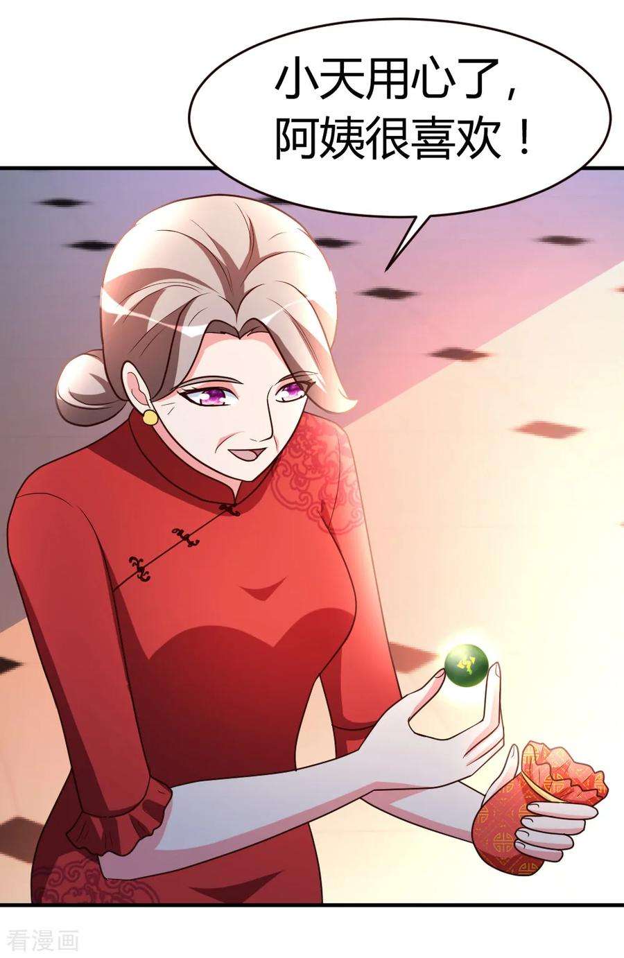 都市之修真归来32话 生日风波