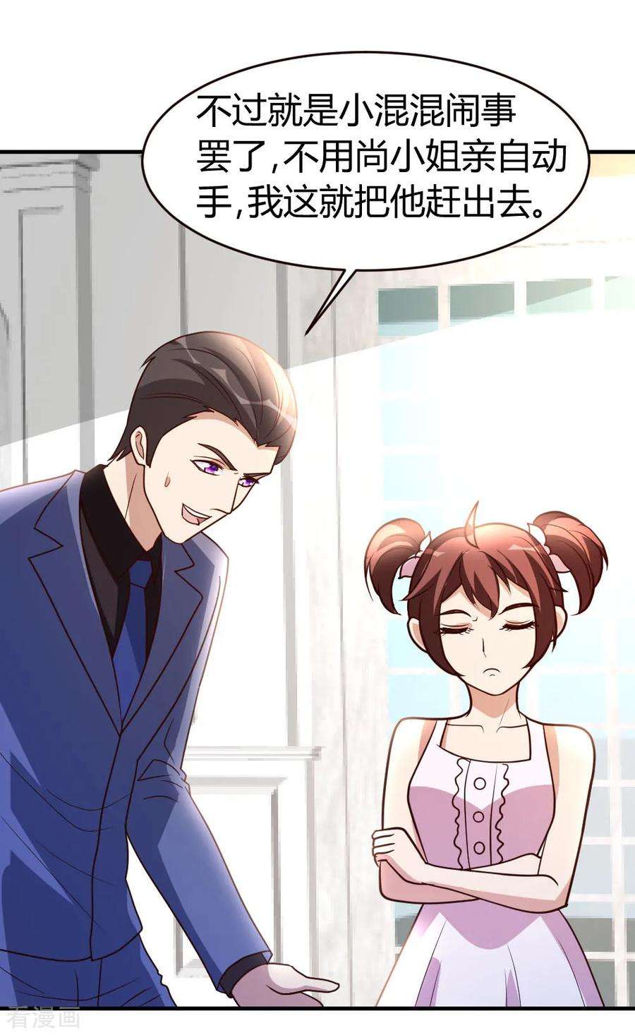 都市之修真归来33话 闹剧落幕