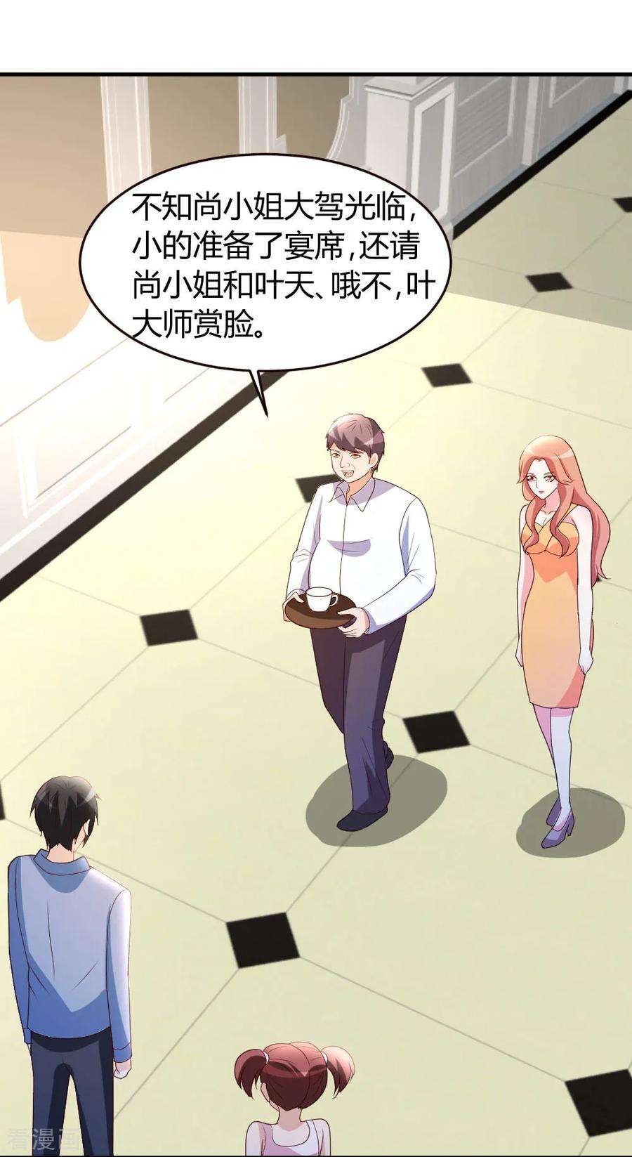 都市之修真归来33话 闹剧落幕