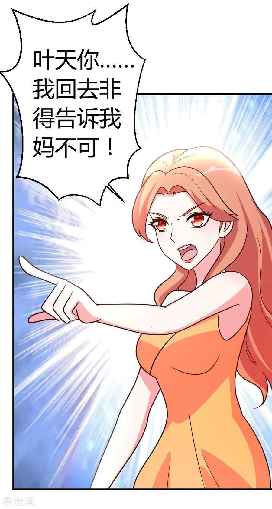都市之修真归来33话 闹剧落幕