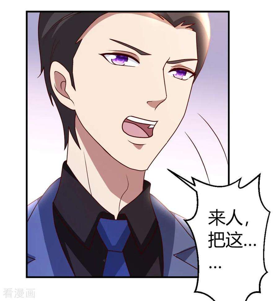 都市之修真归来33话 闹剧落幕