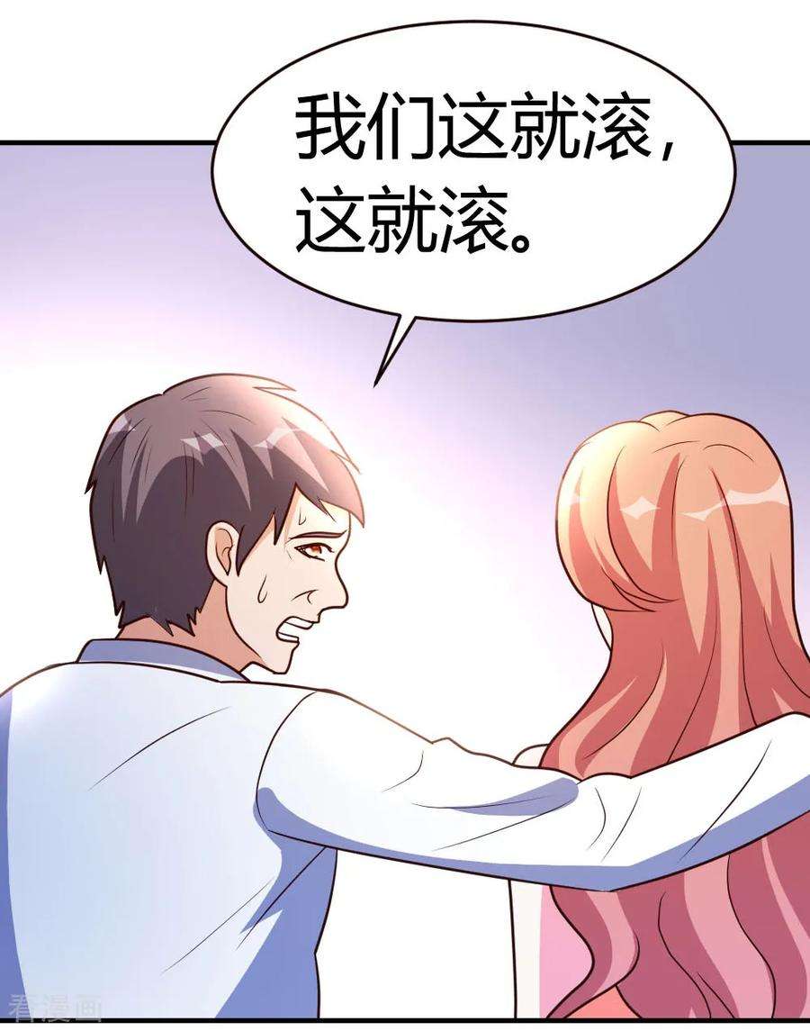都市之修真归来33话 闹剧落幕