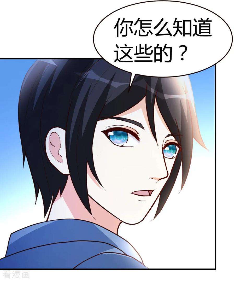 都市之修真归来33话 闹剧落幕