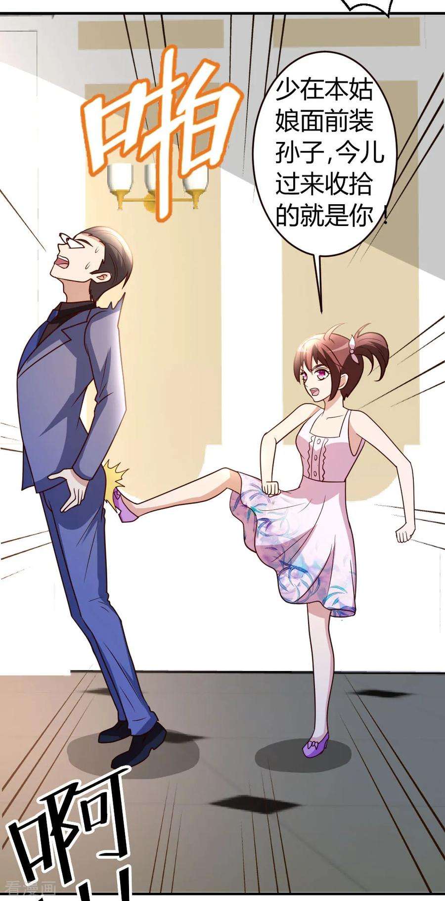 都市之修真归来33话 闹剧落幕