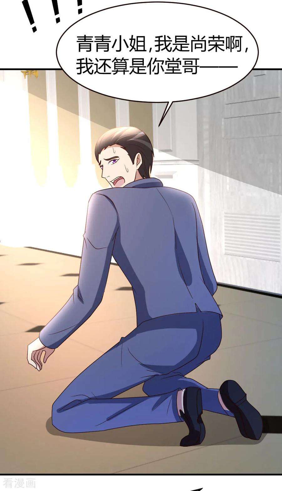 都市之修真归来33话 闹剧落幕