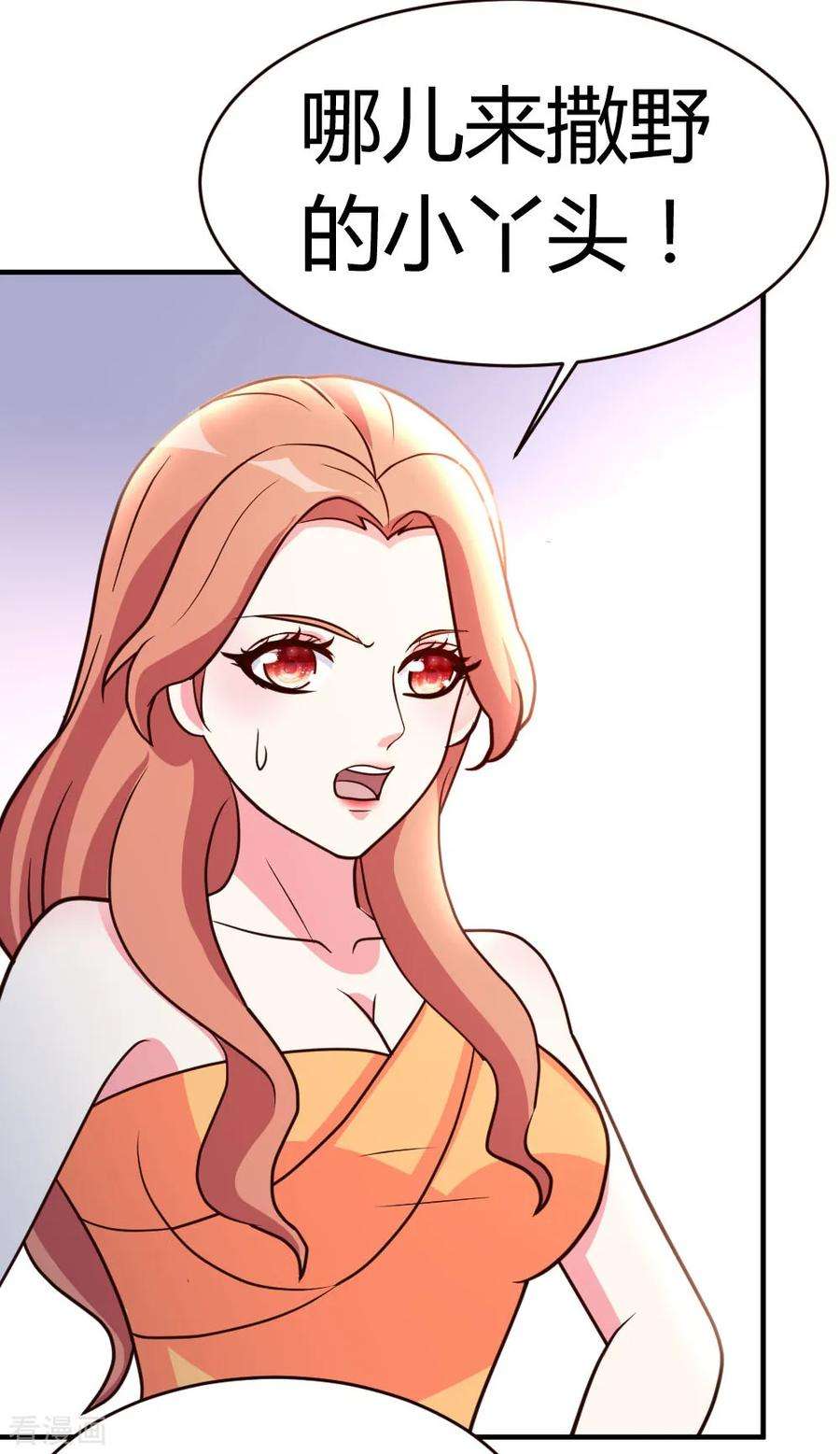 都市之修真归来33话 闹剧落幕