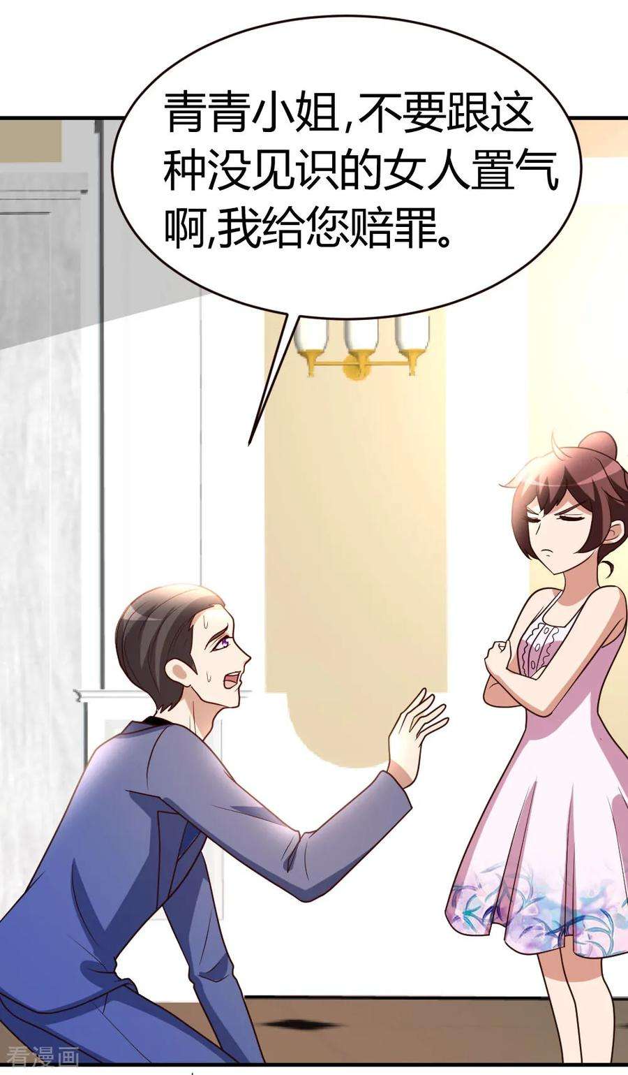 都市之修真归来33话 闹剧落幕