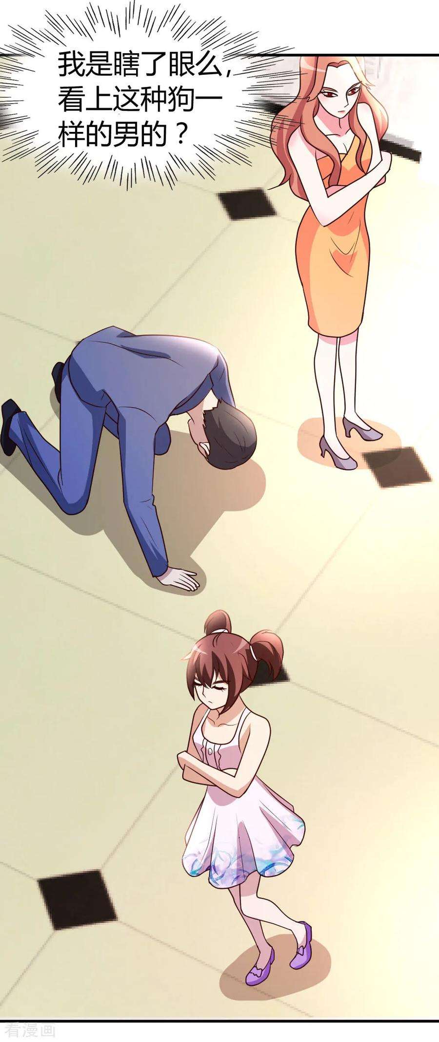 都市之修真归来33话 闹剧落幕