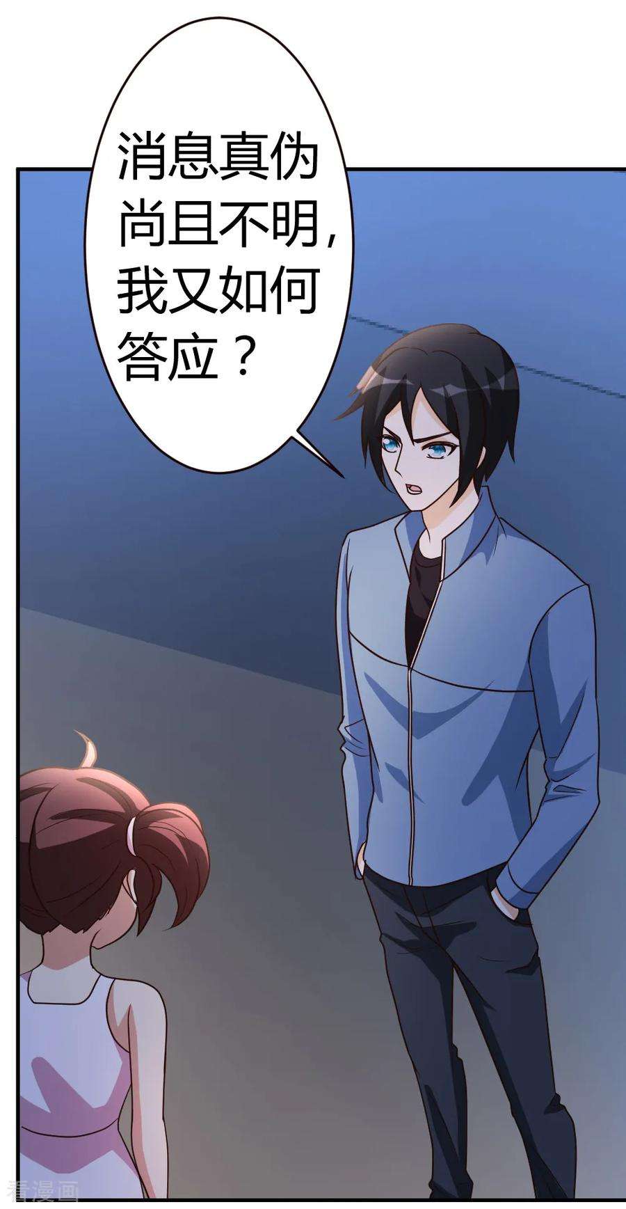 都市之修真归来34话 笑里藏刀