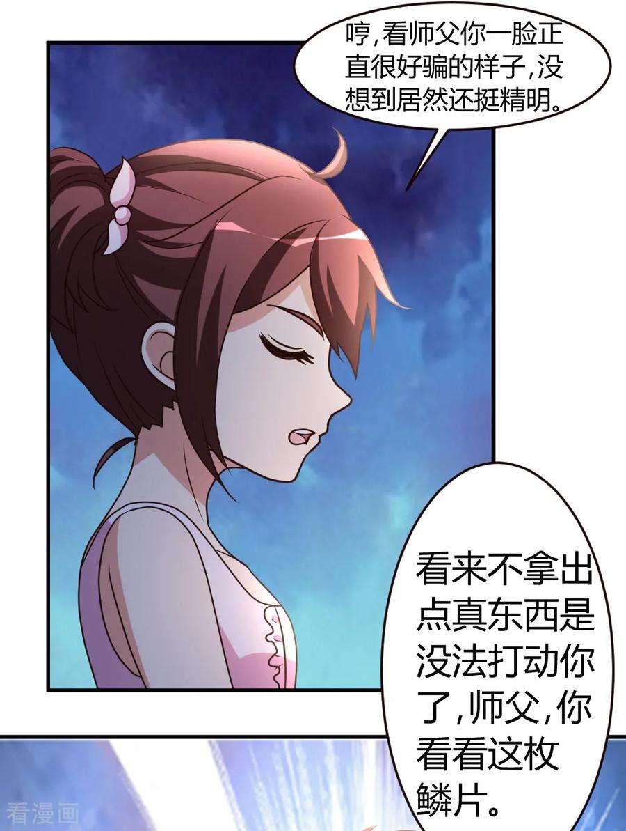都市之修真归来34话 笑里藏刀