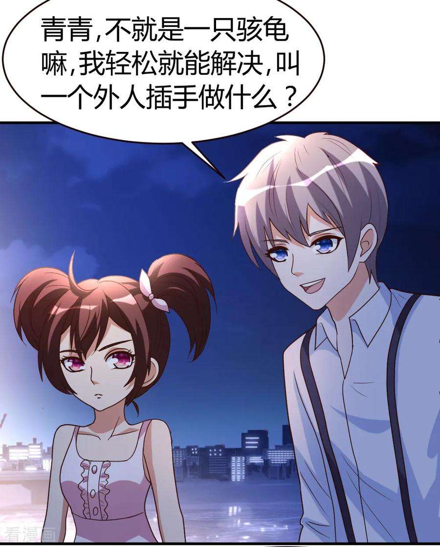 都市之修真归来34话 笑里藏刀