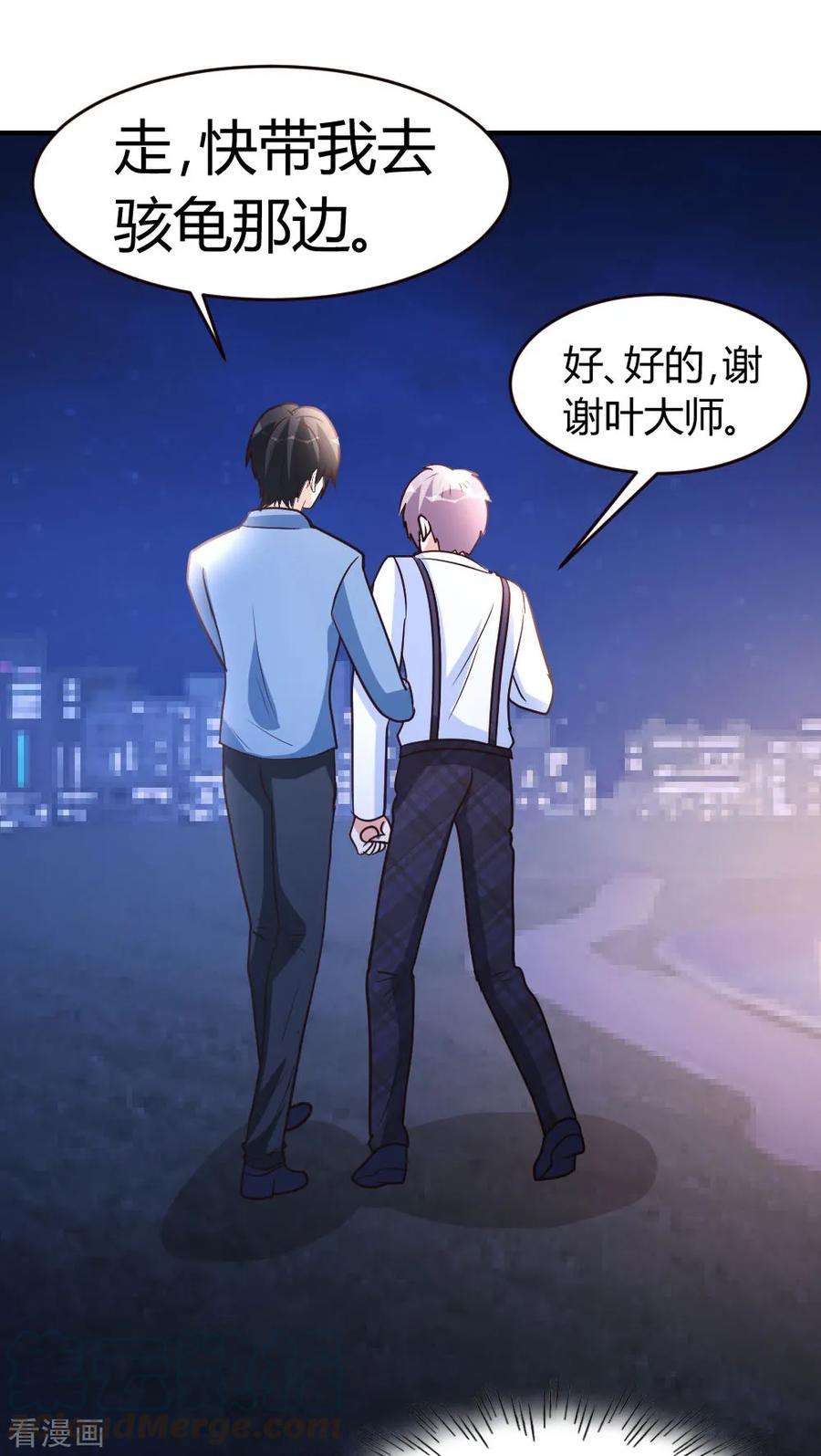 都市之修真归来35话 招惹仙尊的代价