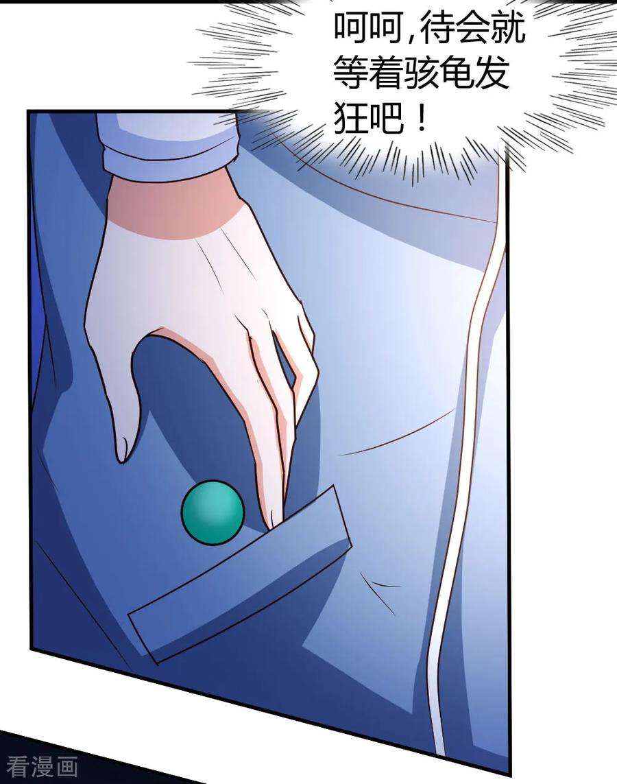 都市之修真归来35话 招惹仙尊的代价