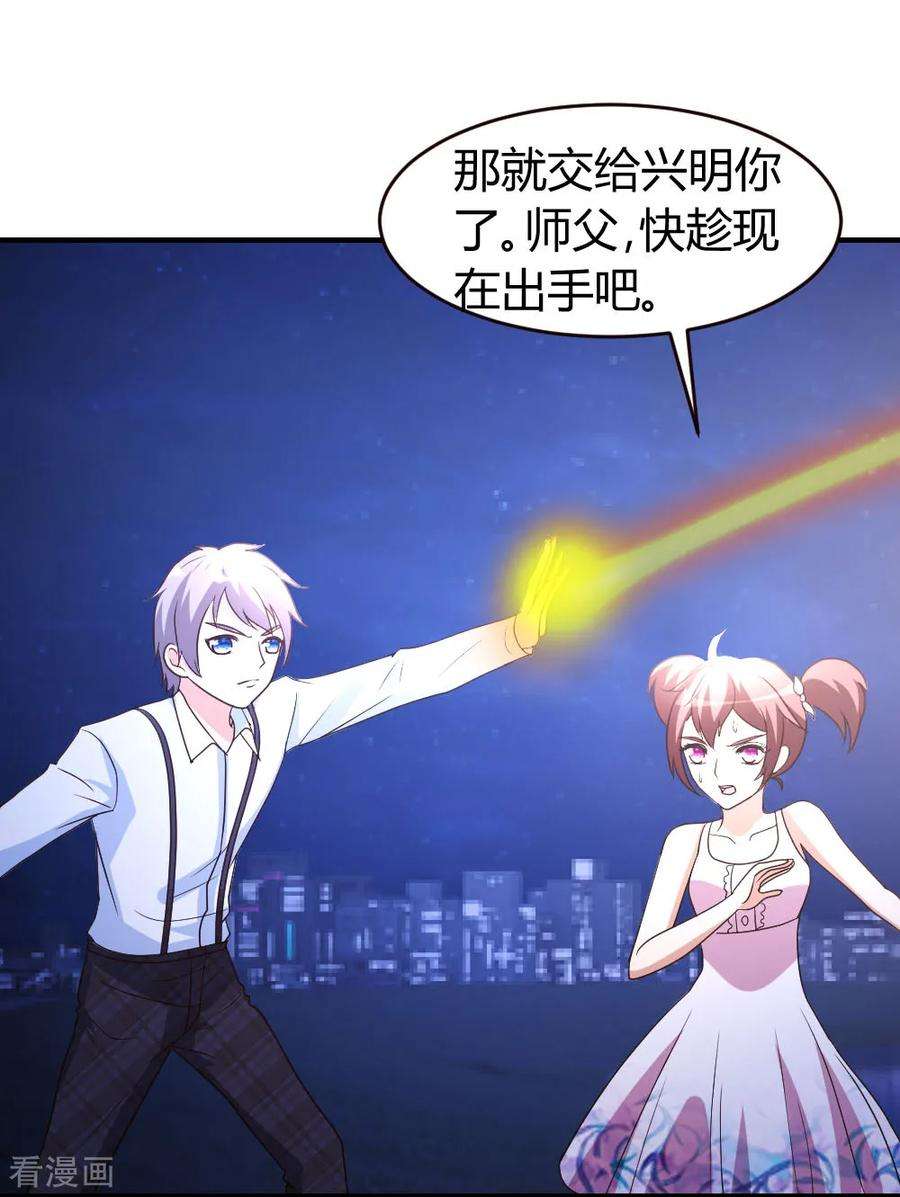 都市之修真归来35话 招惹仙尊的代价
