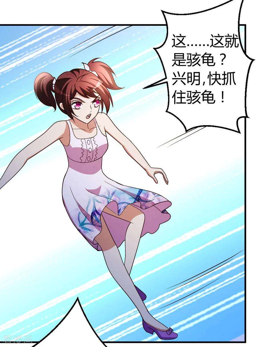 都市之修真归来35话 招惹仙尊的代价