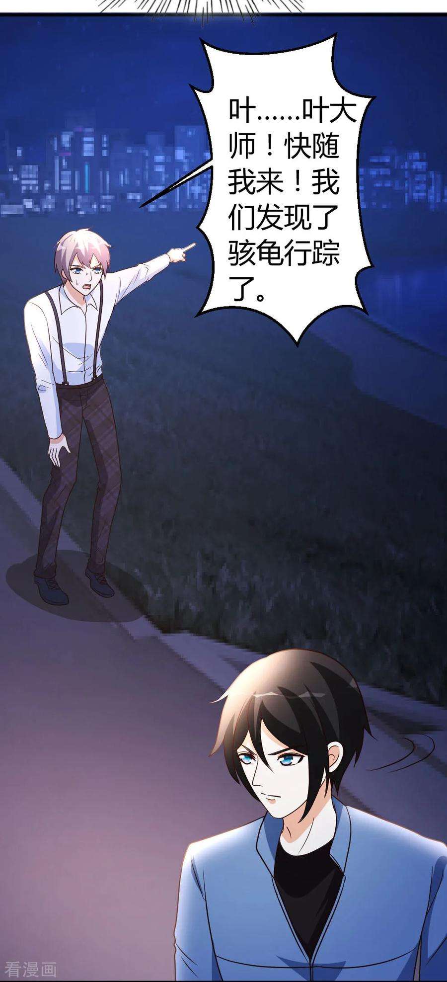 都市之修真归来35话 招惹仙尊的代价