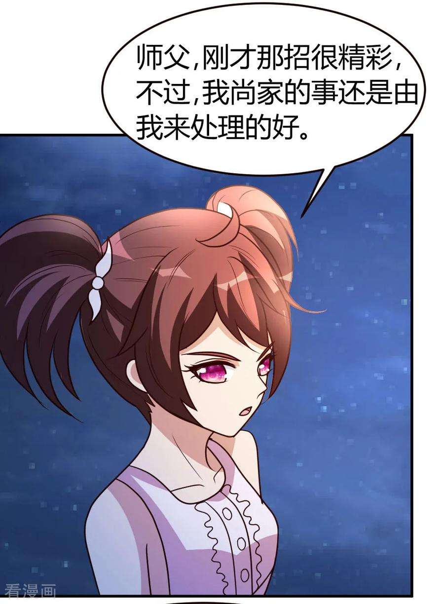 都市之修真归来37话 争相拜师