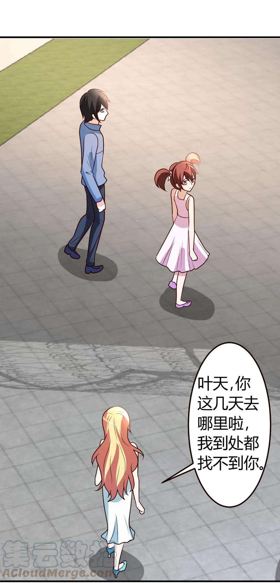 都市之修真归来37话 争相拜师