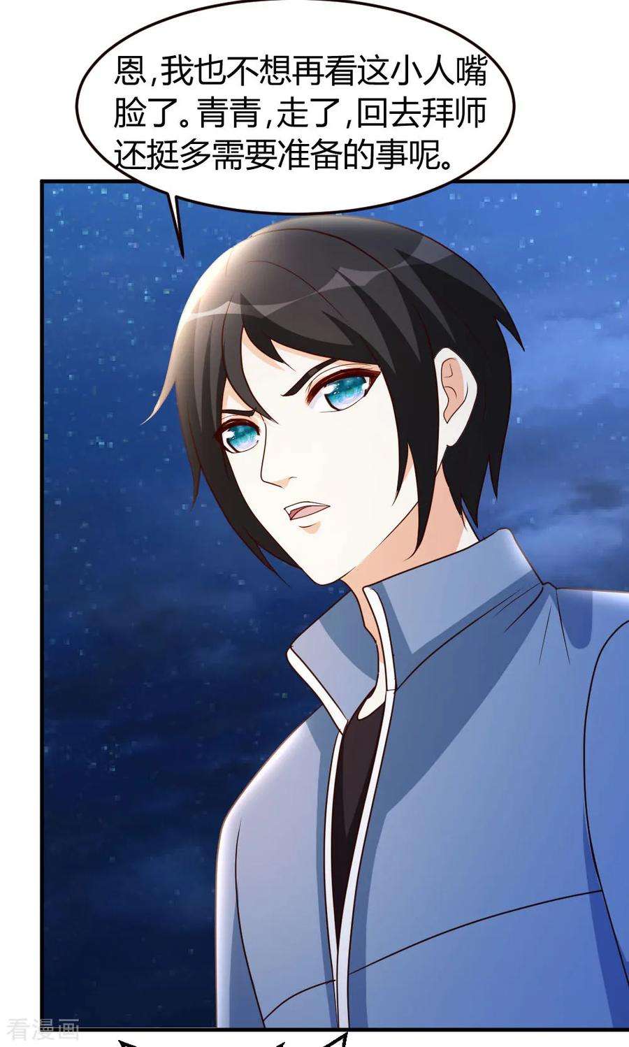 都市之修真归来37话 争相拜师