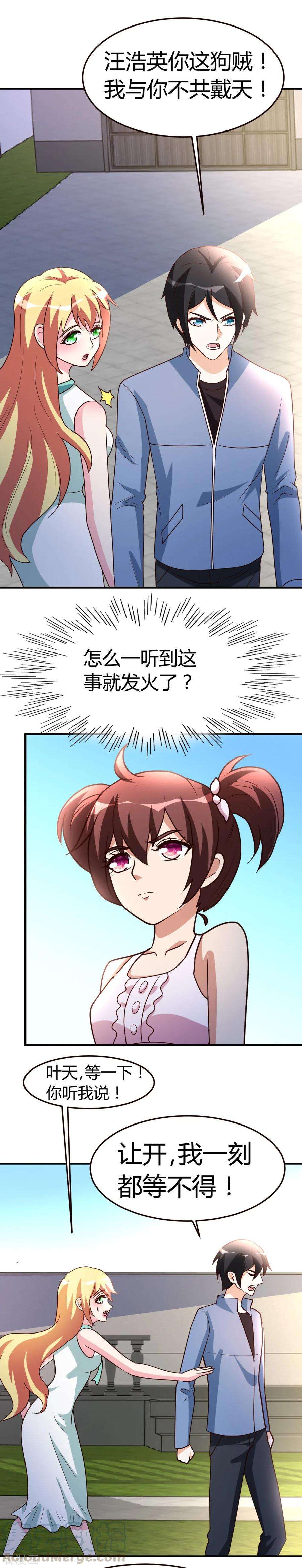 都市之修真归来38话 护你一世周全