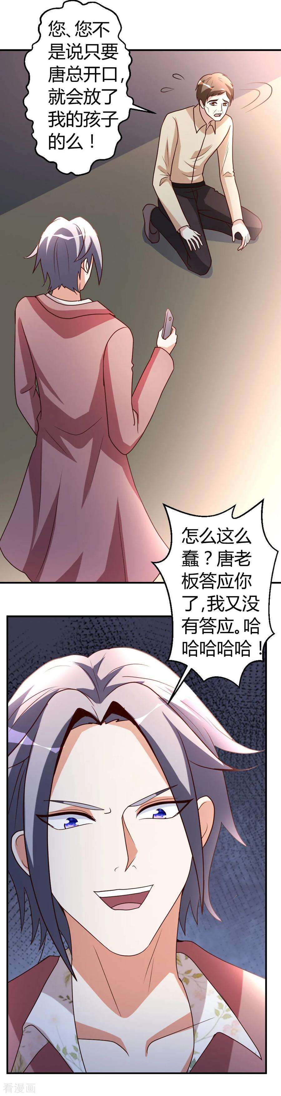 都市之修真归来38话 护你一世周全