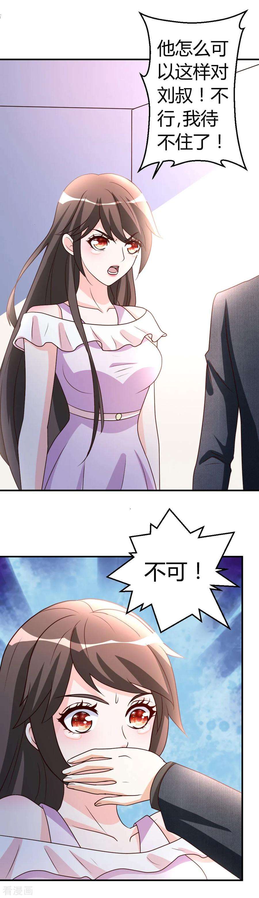 都市之修真归来38话 护你一世周全