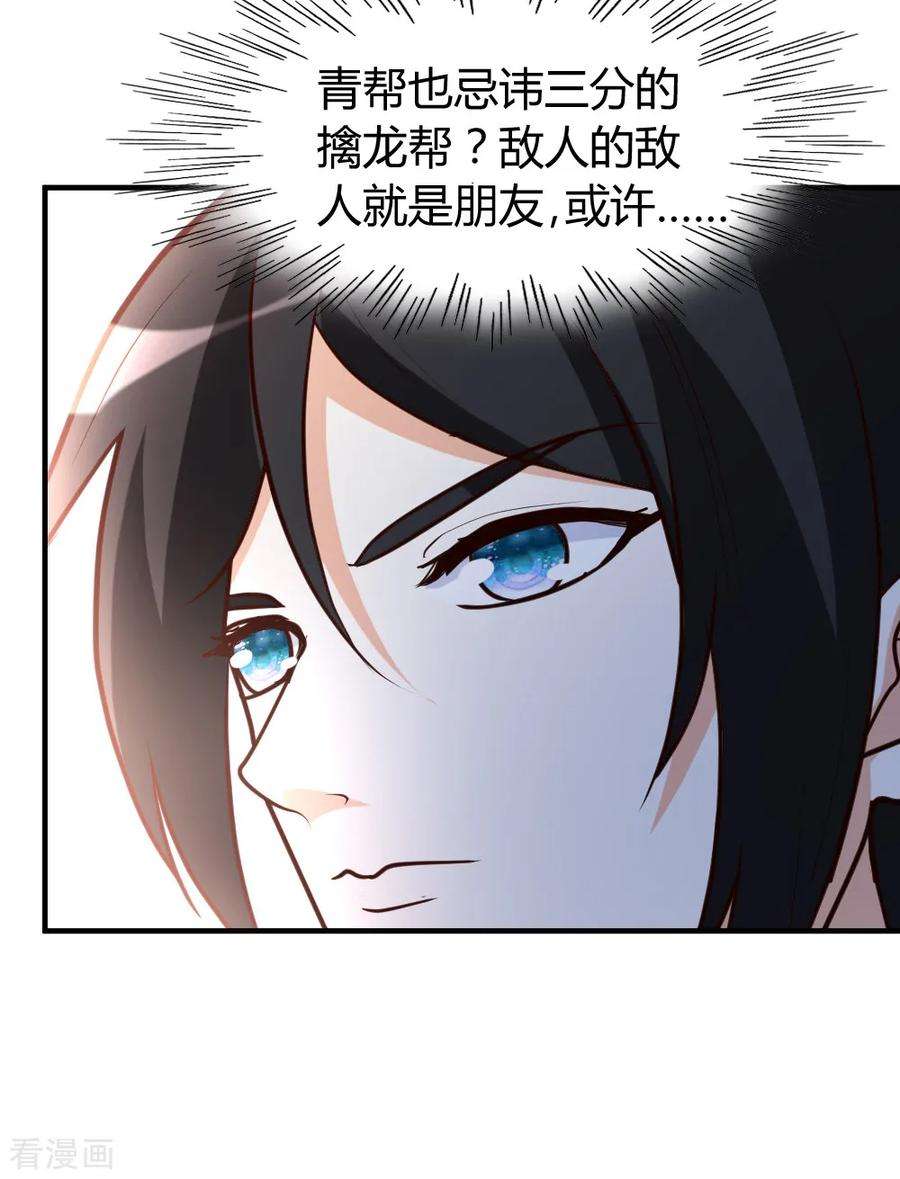 都市之修真归来40话 擒龙帮