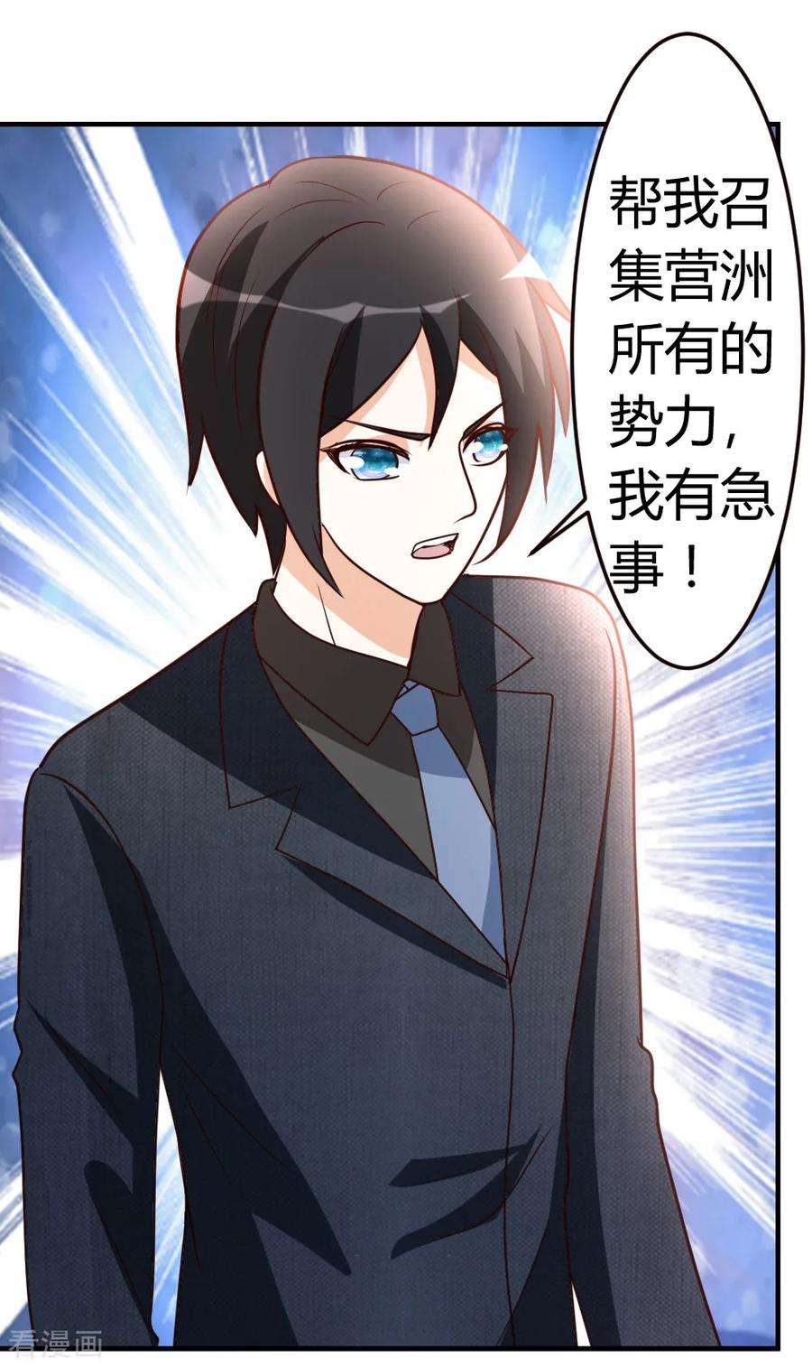 都市之修真归来40话 擒龙帮