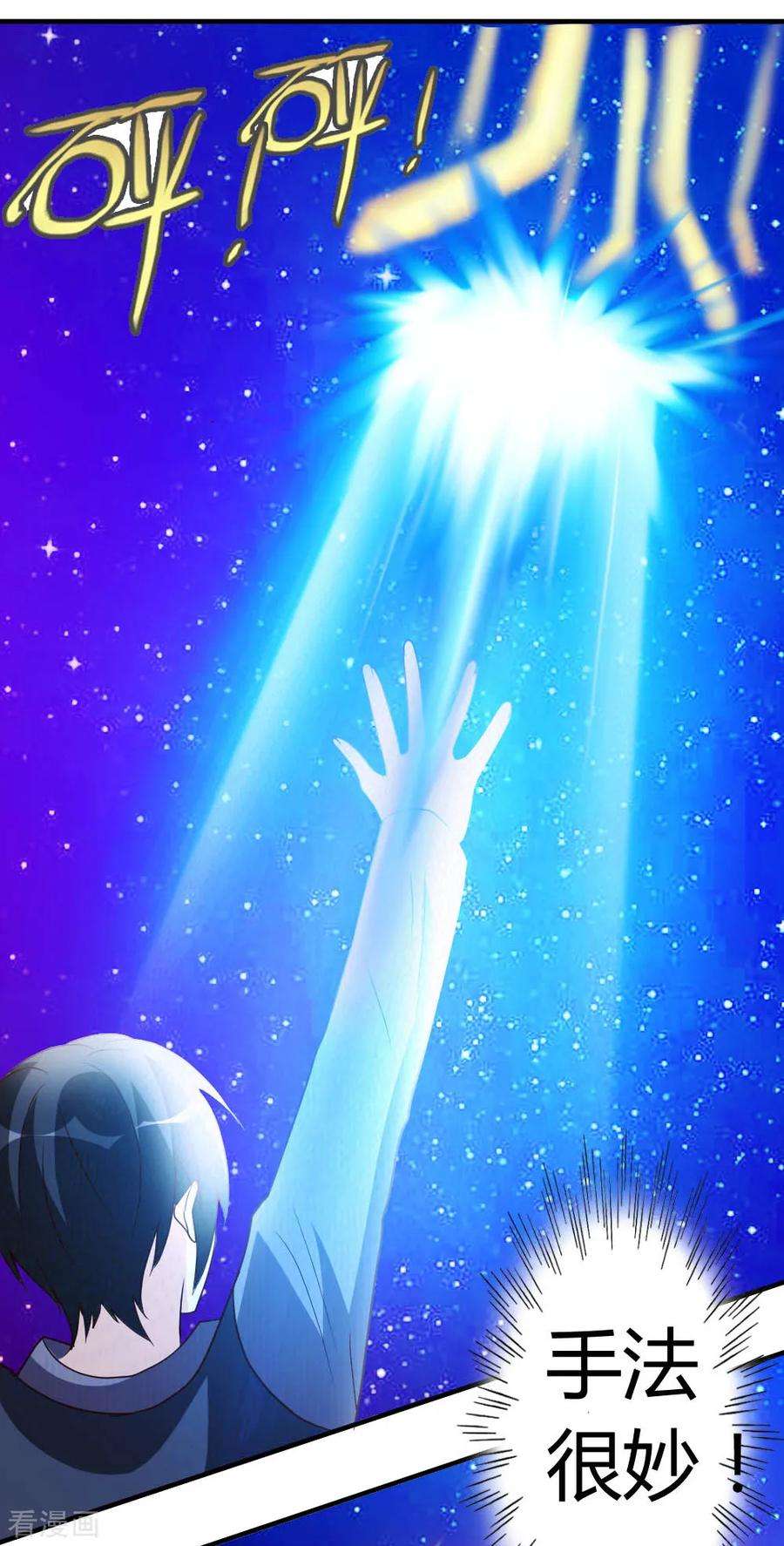 都市之修真归来41话 胆敢考验我