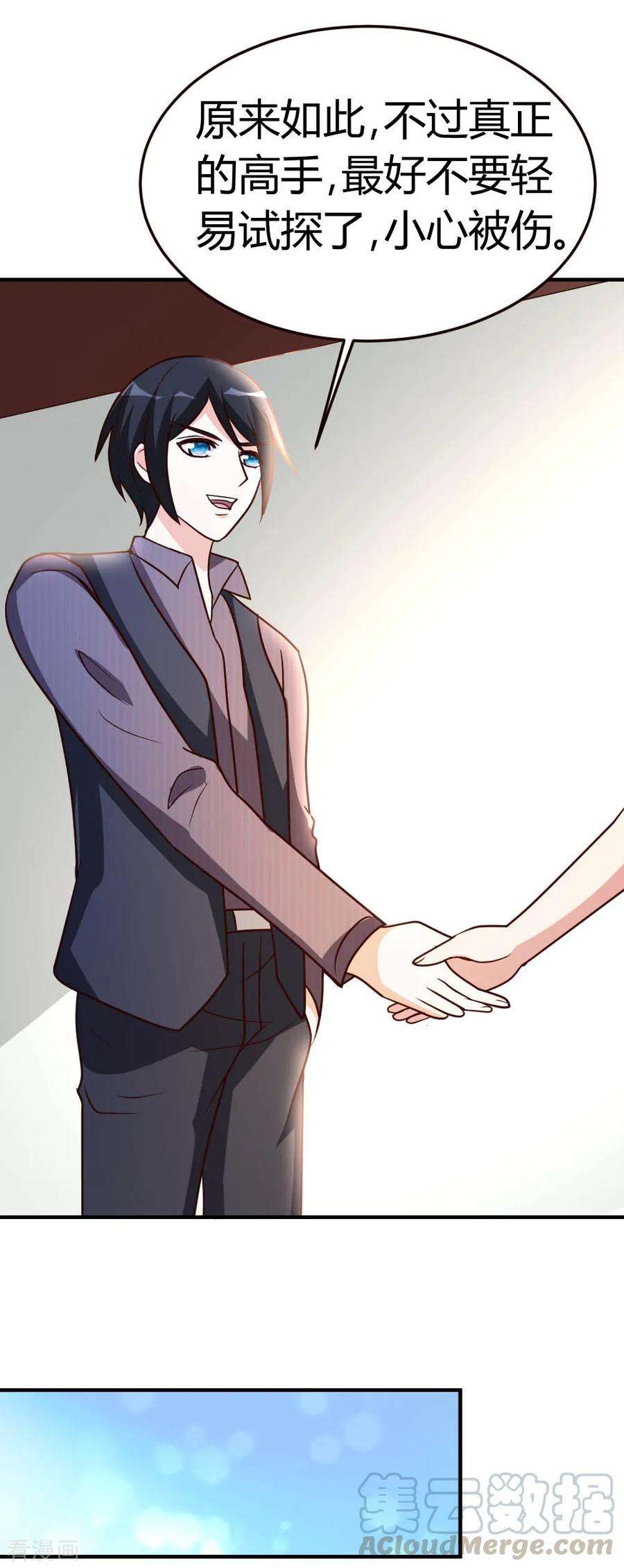 都市之修真归来41话 胆敢考验我