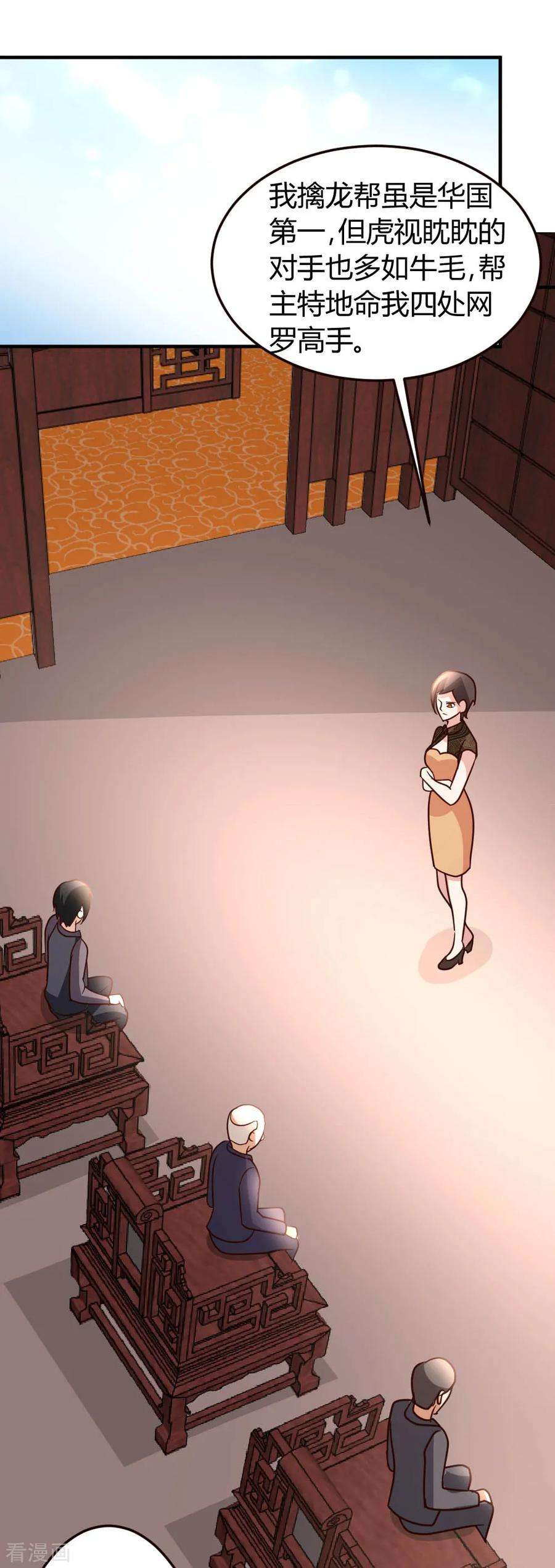 都市之修真归来41话 胆敢考验我