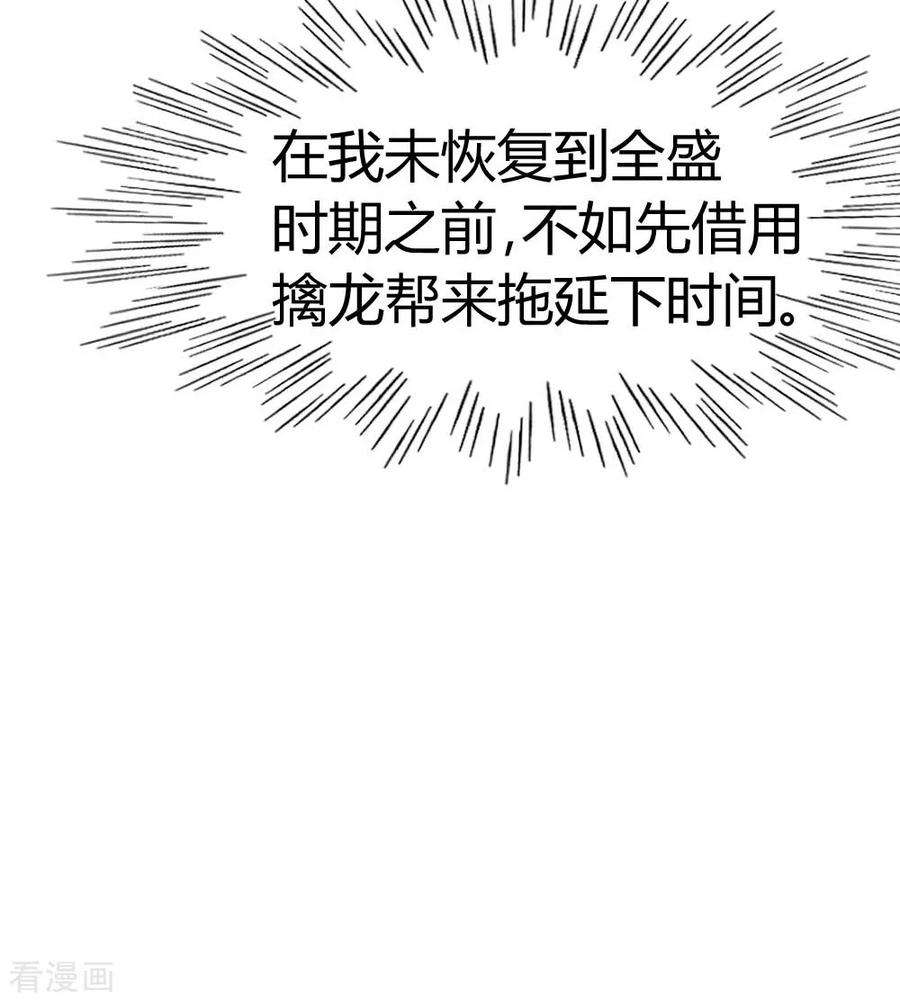 都市之修真归来41话 胆敢考验我